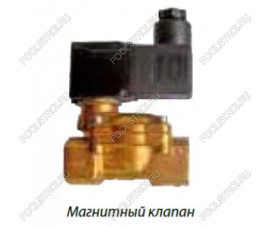 Соленоидный клапан  ½